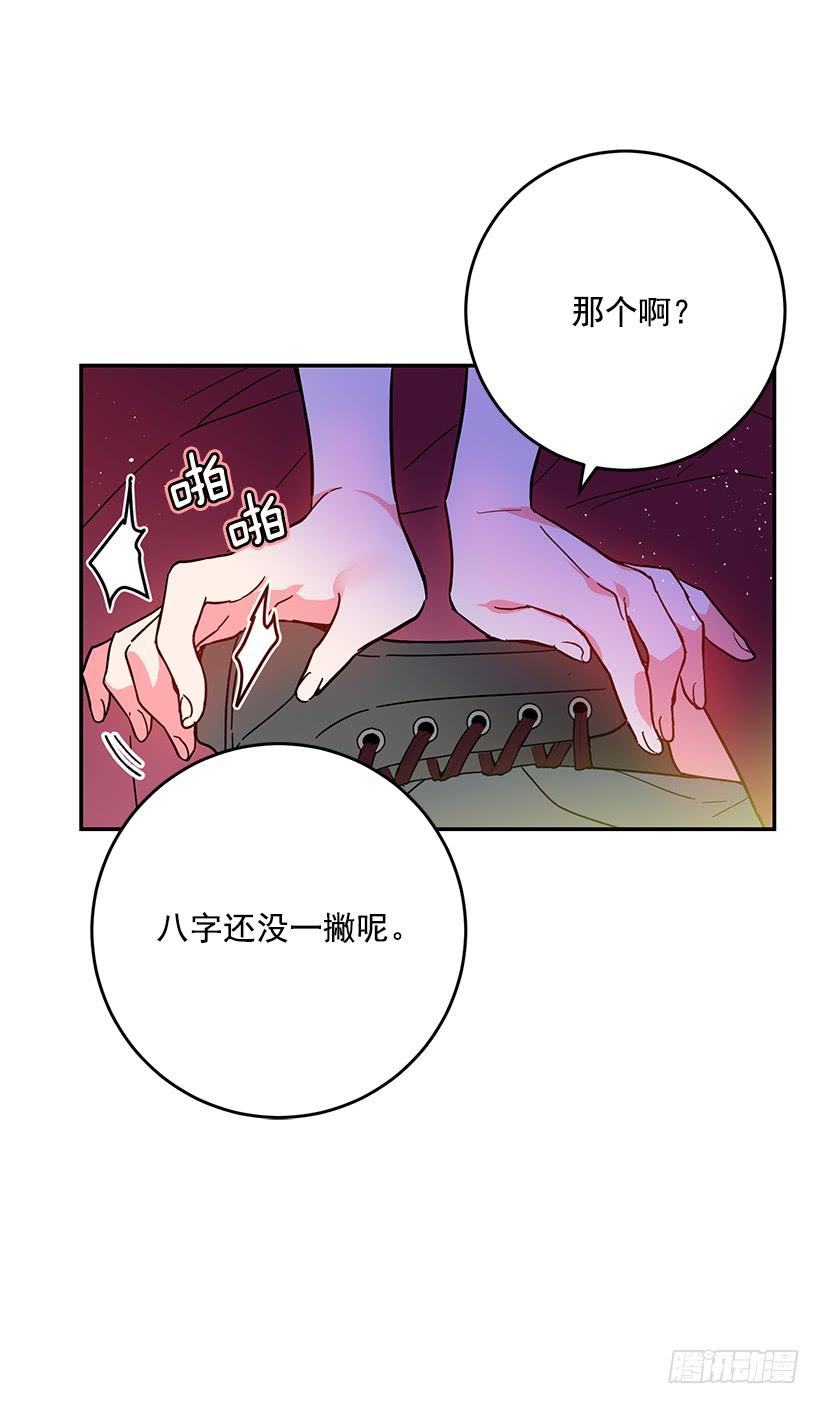 《这个小姐有点野》漫画最新章节感觉好不安免费下拉式在线观看章节第【22】张图片