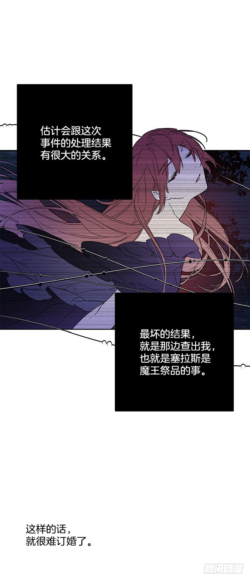 《这个小姐有点野》漫画最新章节感觉好不安免费下拉式在线观看章节第【23】张图片