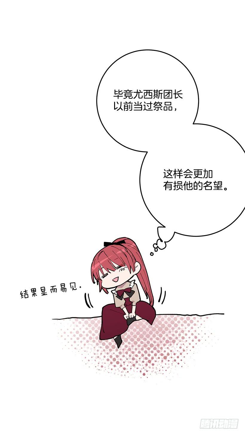 《这个小姐有点野》漫画最新章节感觉好不安免费下拉式在线观看章节第【24】张图片