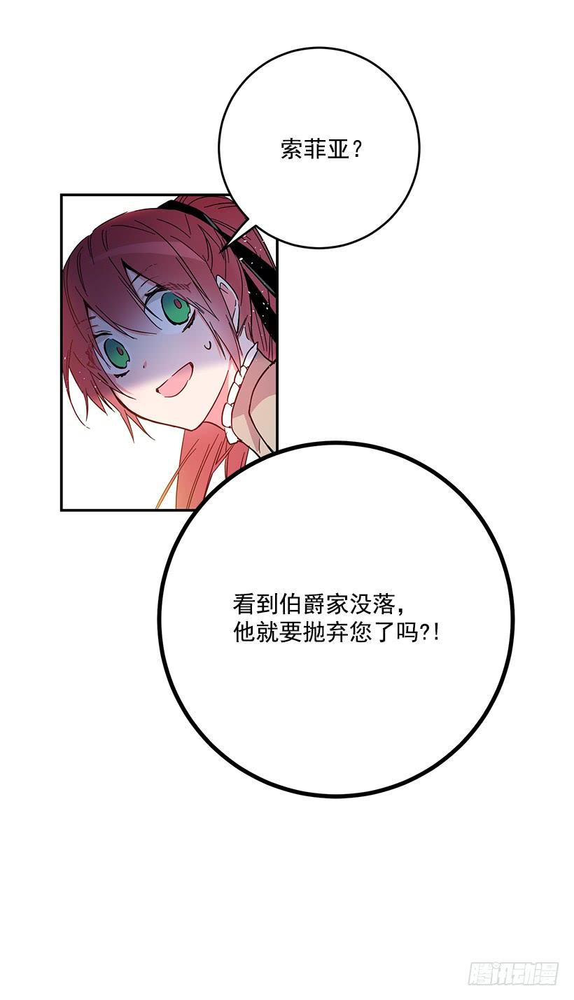 《这个小姐有点野》漫画最新章节感觉好不安免费下拉式在线观看章节第【26】张图片