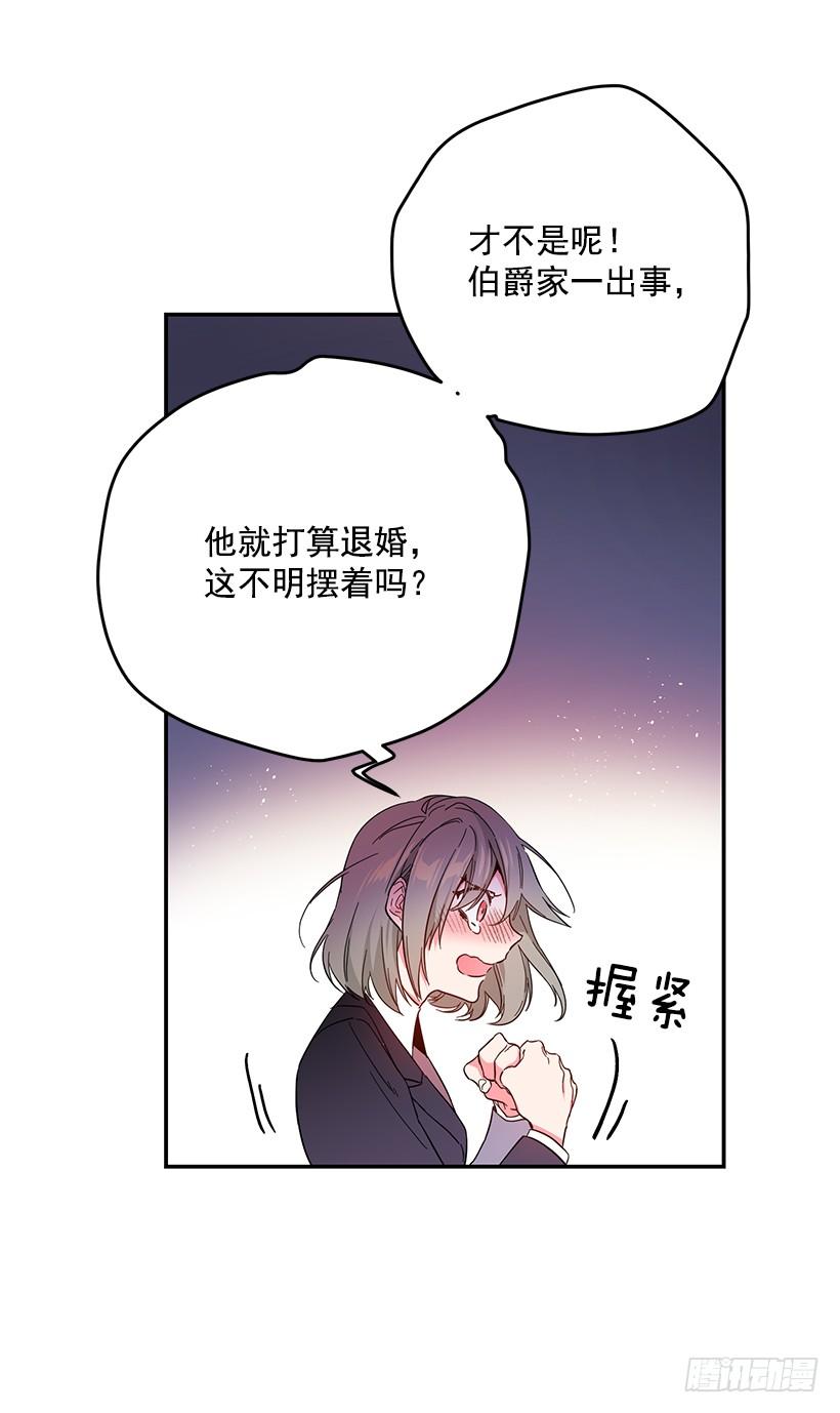 《这个小姐有点野》漫画最新章节感觉好不安免费下拉式在线观看章节第【30】张图片