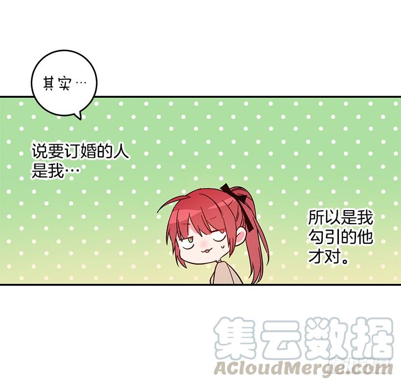 《这个小姐有点野》漫画最新章节感觉好不安免费下拉式在线观看章节第【33】张图片