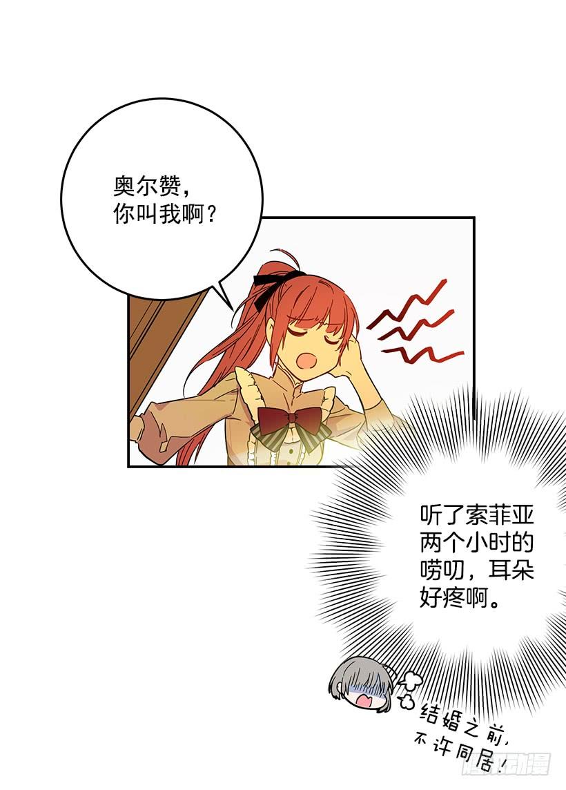 《这个小姐有点野》漫画最新章节感觉好不安免费下拉式在线观看章节第【38】张图片