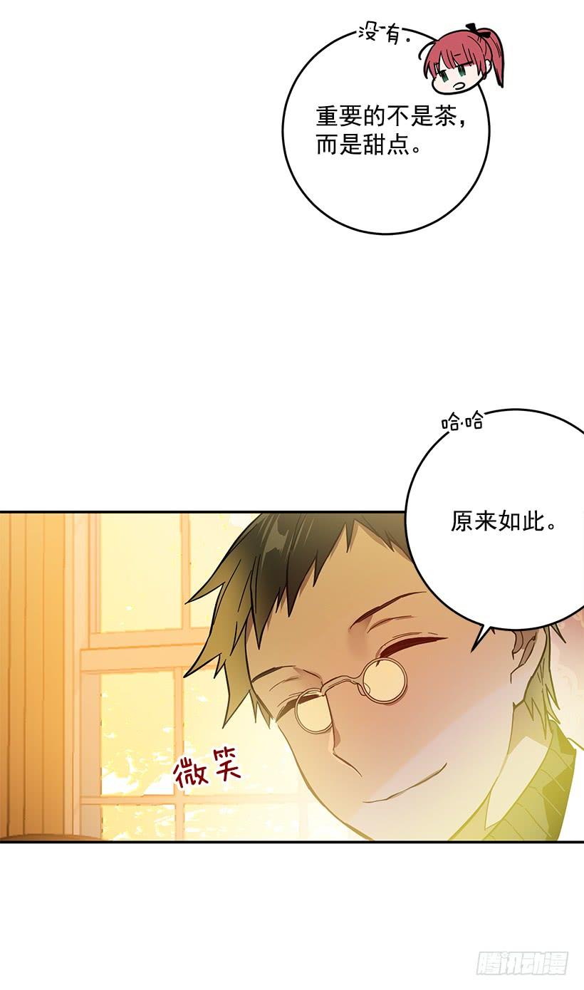 《这个小姐有点野》漫画最新章节感觉好不安免费下拉式在线观看章节第【40】张图片