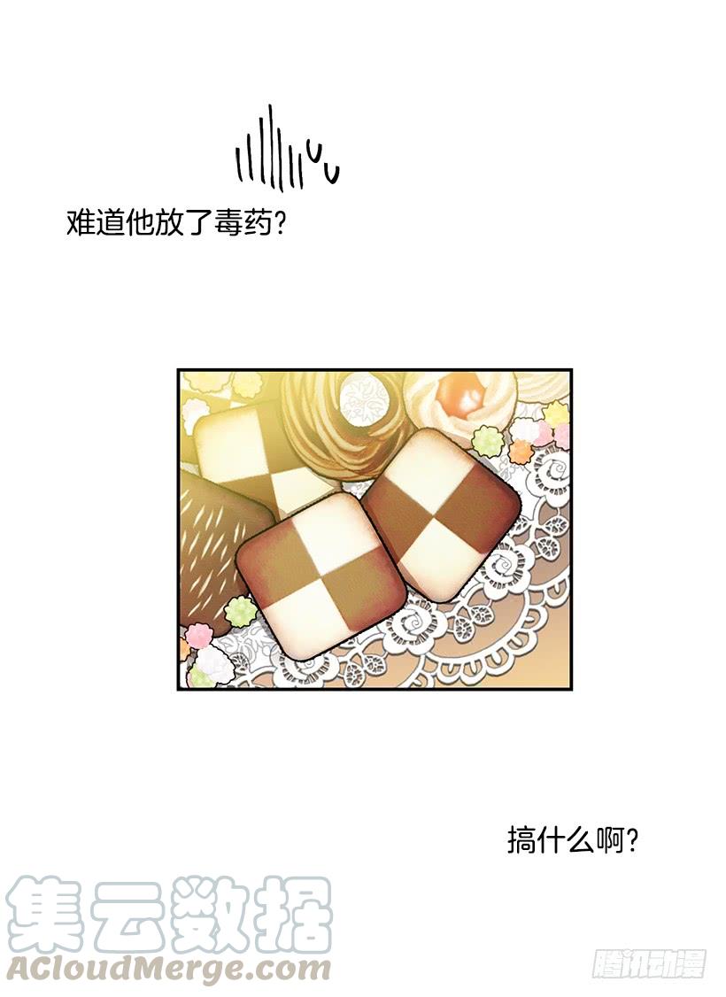 《这个小姐有点野》漫画最新章节感觉好不安免费下拉式在线观看章节第【41】张图片