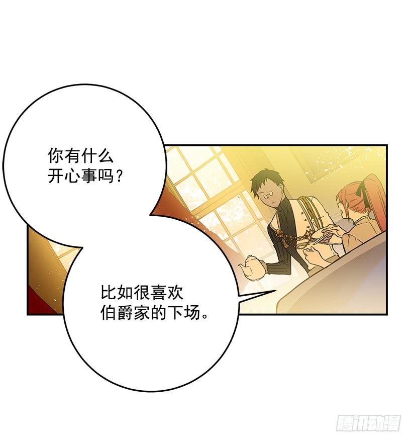 《这个小姐有点野》漫画最新章节感觉好不安免费下拉式在线观看章节第【42】张图片