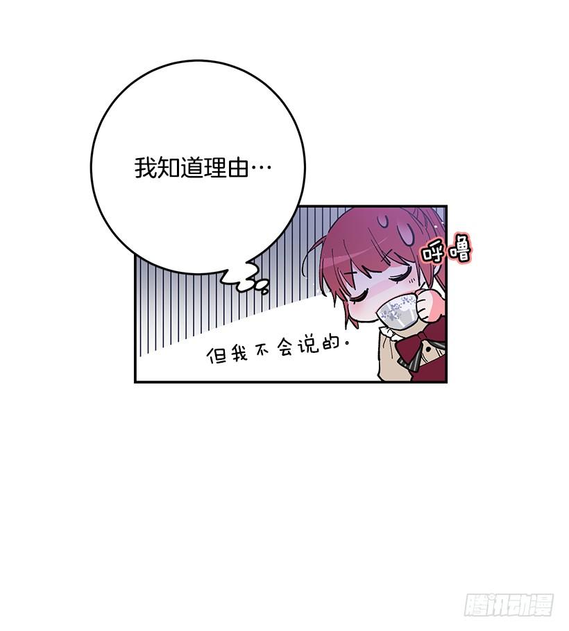 《这个小姐有点野》漫画最新章节感觉好不安免费下拉式在线观看章节第【46】张图片