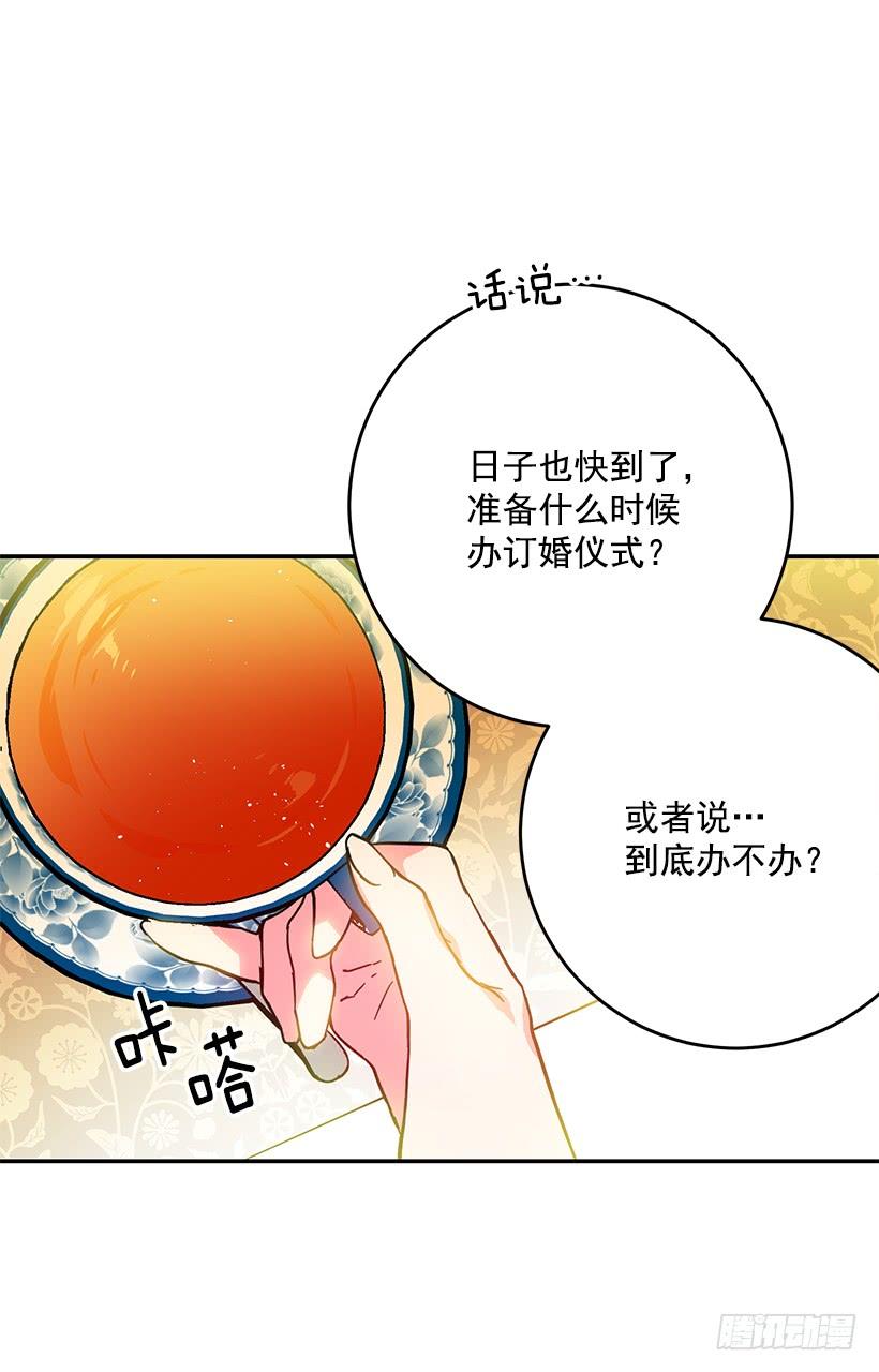 《这个小姐有点野》漫画最新章节感觉好不安免费下拉式在线观看章节第【47】张图片