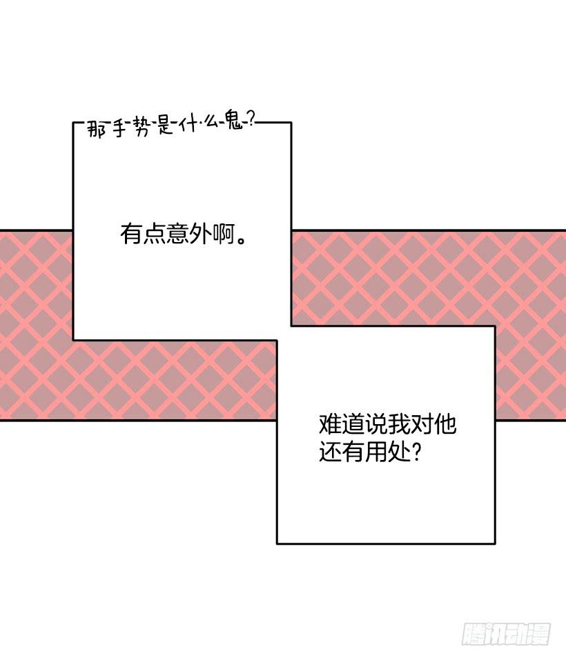 《这个小姐有点野》漫画最新章节感觉好不安免费下拉式在线观看章节第【50】张图片