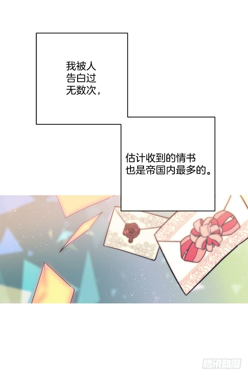 《这个小姐有点野》漫画最新章节其实我不懂爱免费下拉式在线观看章节第【28】张图片