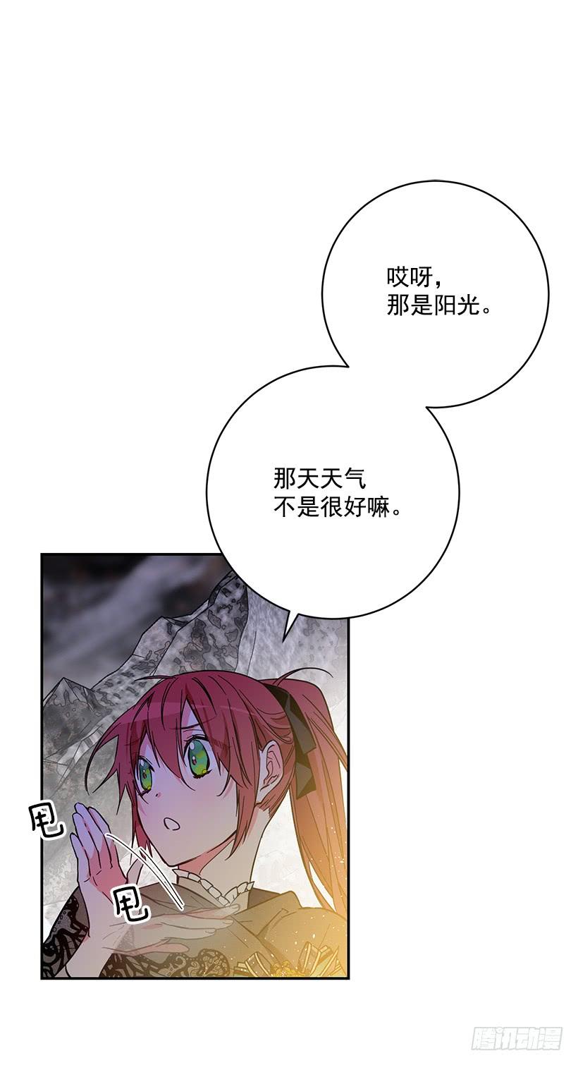 《这个小姐有点野》漫画最新章节其实我不懂爱免费下拉式在线观看章节第【34】张图片