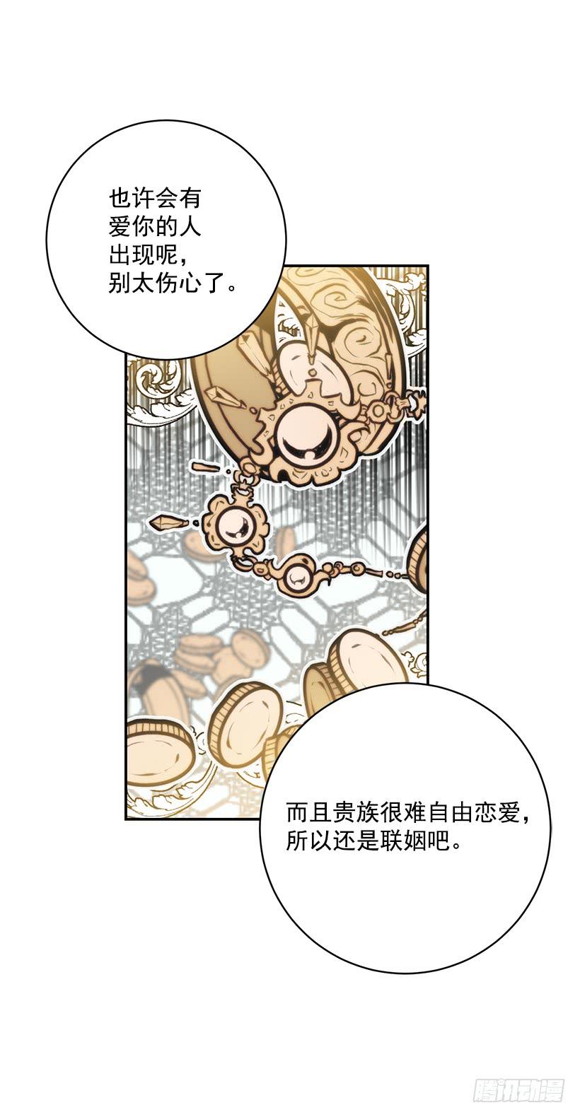 《这个小姐有点野》漫画最新章节其实我不懂爱免费下拉式在线观看章节第【44】张图片