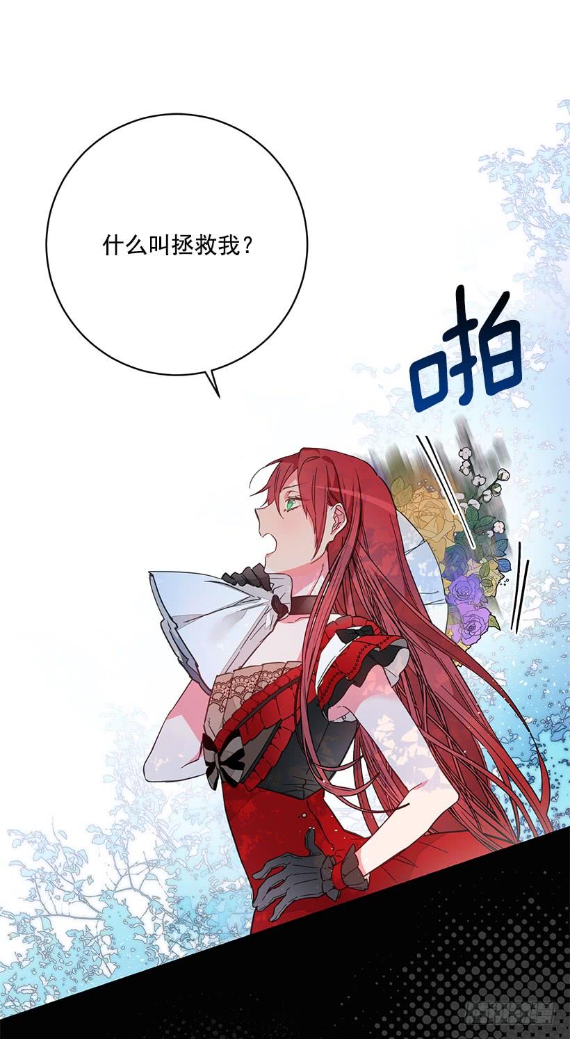 《这个小姐有点野》漫画最新章节守护免费下拉式在线观看章节第【12】张图片