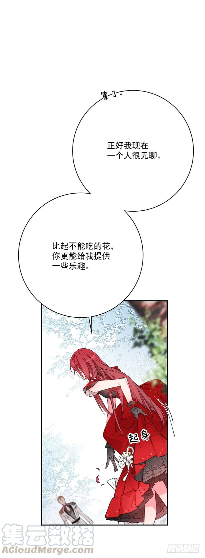 《这个小姐有点野》漫画最新章节守护免费下拉式在线观看章节第【17】张图片