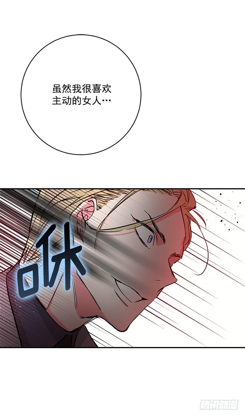 《这个小姐有点野》漫画最新章节守护免费下拉式在线观看章节第【19】张图片