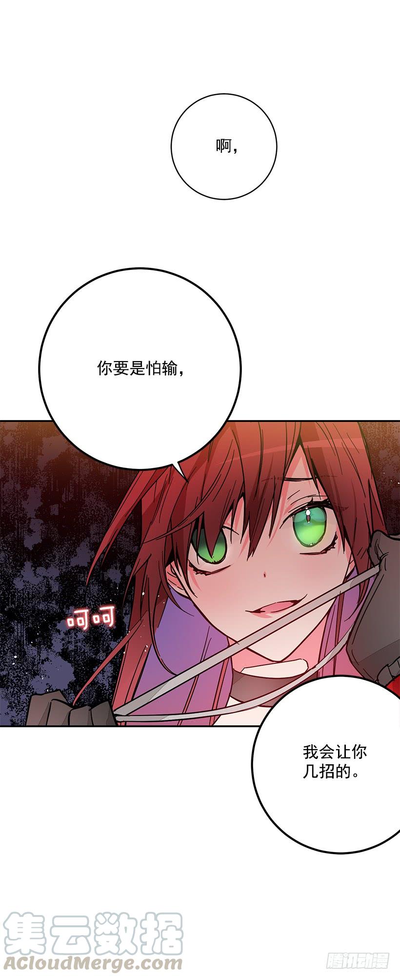 《这个小姐有点野》漫画最新章节守护免费下拉式在线观看章节第【25】张图片