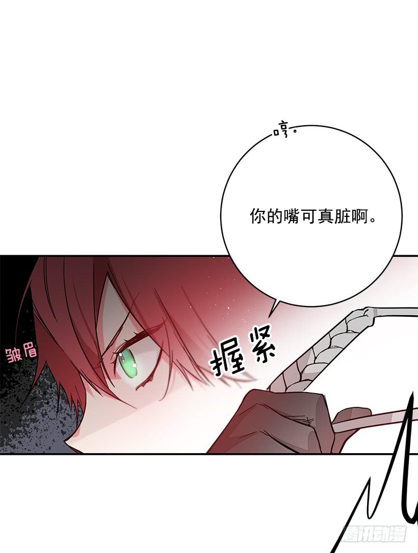 《这个小姐有点野》漫画最新章节守护免费下拉式在线观看章节第【28】张图片