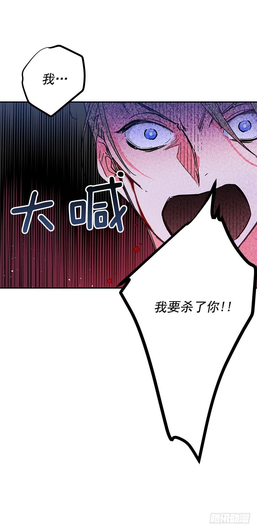 《这个小姐有点野》漫画最新章节守护免费下拉式在线观看章节第【38】张图片