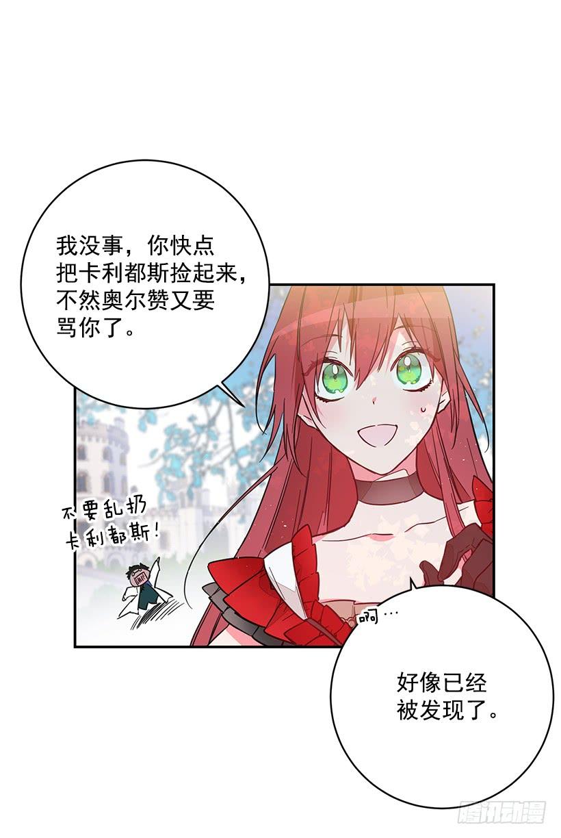 《这个小姐有点野》漫画最新章节守护免费下拉式在线观看章节第【44】张图片