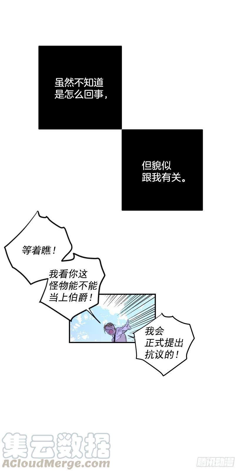 《这个小姐有点野》漫画最新章节守护免费下拉式在线观看章节第【49】张图片