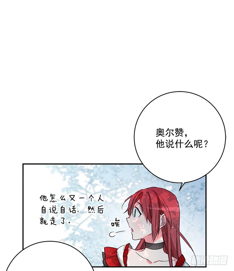 《这个小姐有点野》漫画最新章节守护免费下拉式在线观看章节第【50】张图片