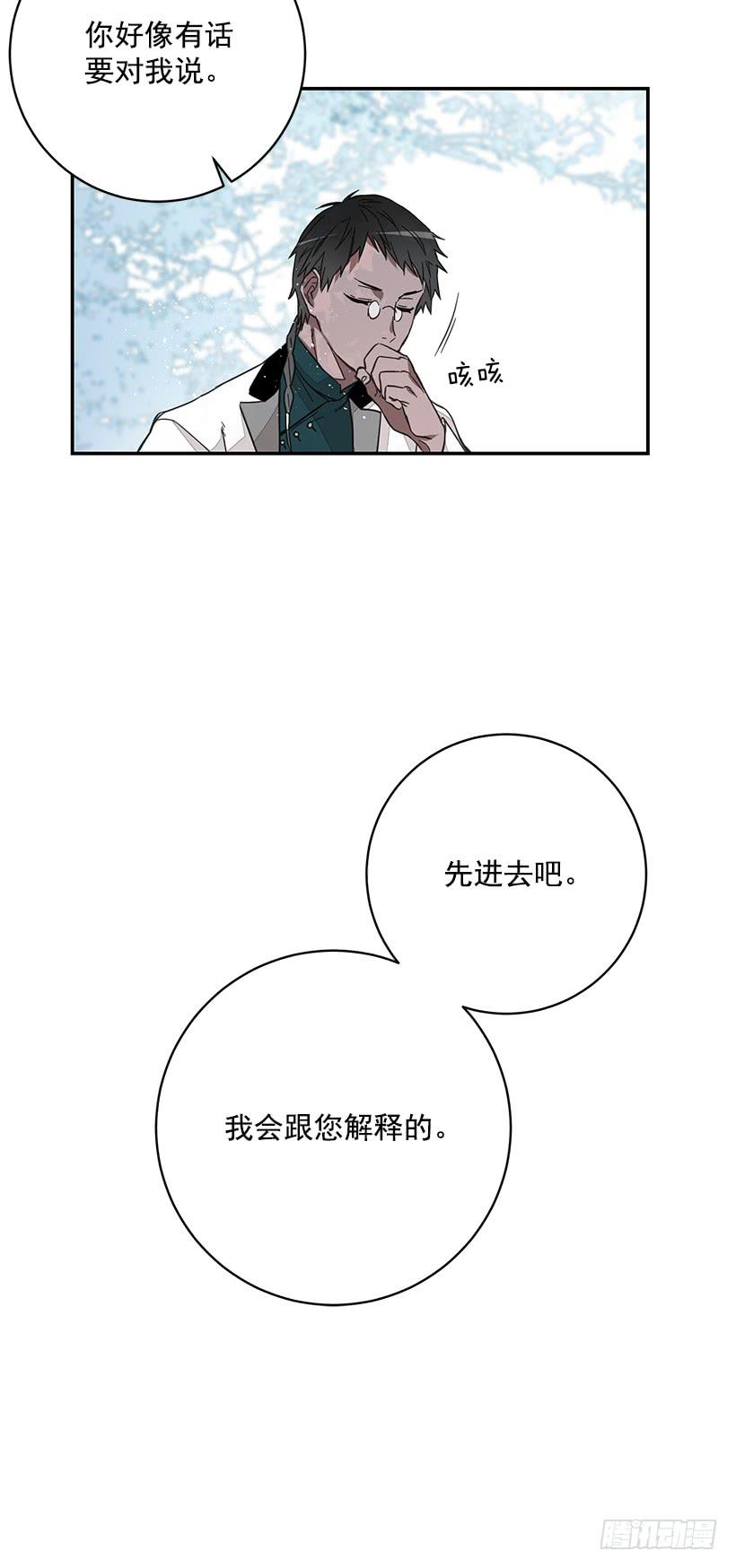 《这个小姐有点野》漫画最新章节守护免费下拉式在线观看章节第【51】张图片