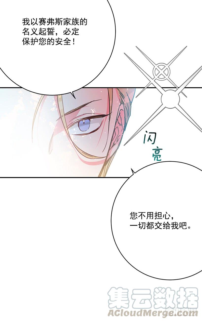 《这个小姐有点野》漫画最新章节守护免费下拉式在线观看章节第【9】张图片