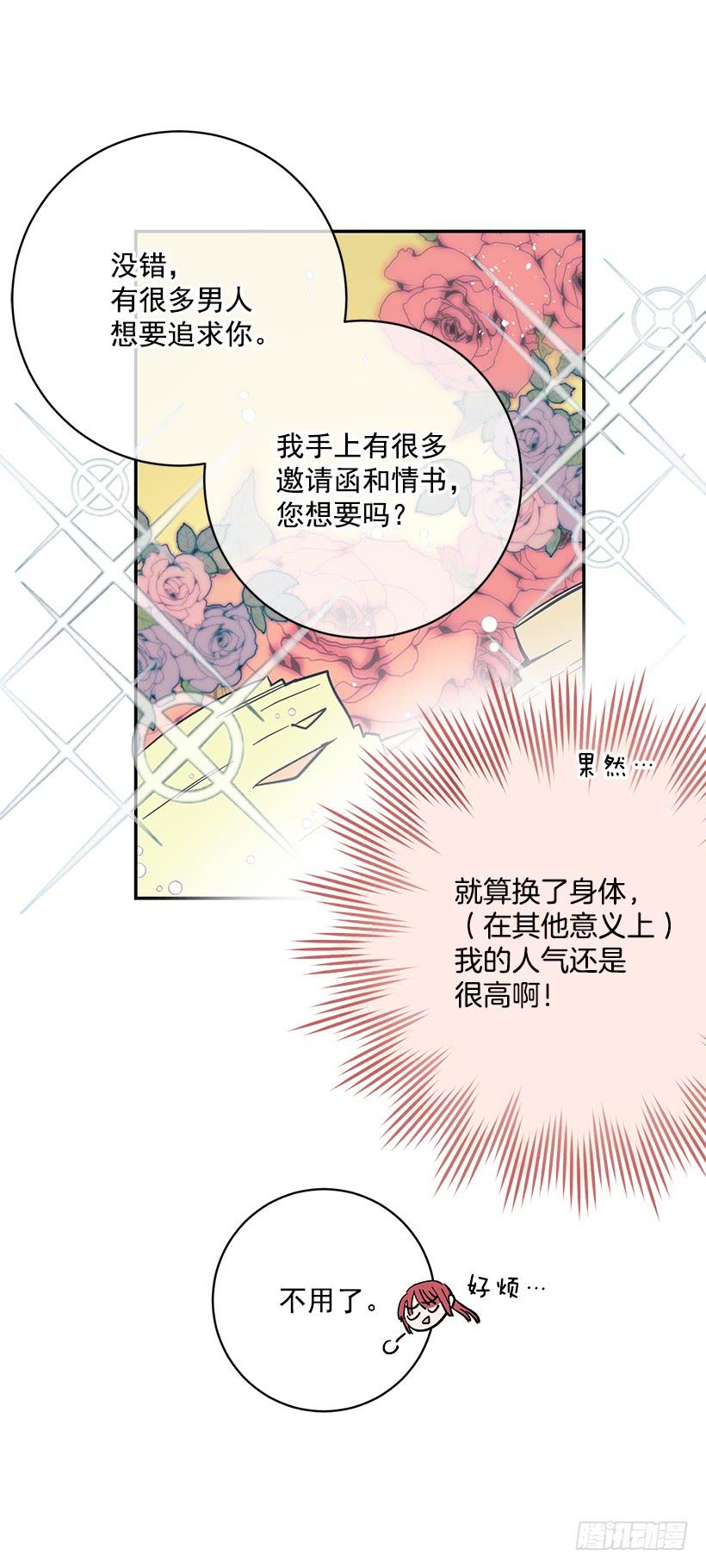 《这个小姐有点野》漫画最新章节我不想与你分开免费下拉式在线观看章节第【10】张图片