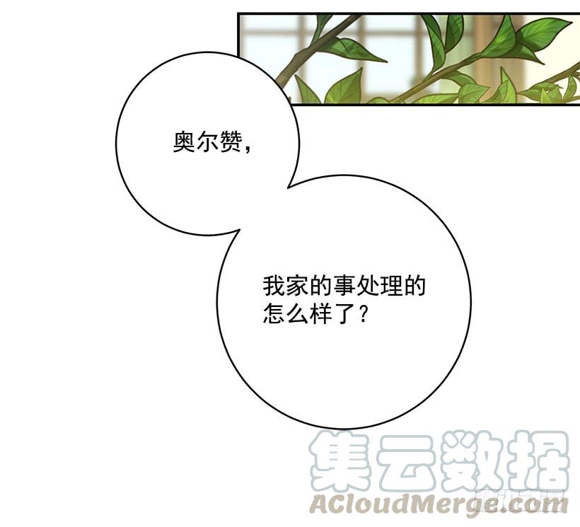 《这个小姐有点野》漫画最新章节我不想与你分开免费下拉式在线观看章节第【13】张图片