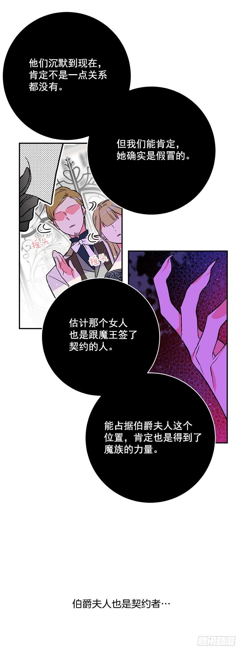 《这个小姐有点野》漫画最新章节我不想与你分开免费下拉式在线观看章节第【16】张图片