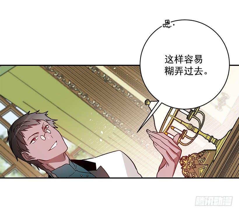 《这个小姐有点野》漫画最新章节我不想与你分开免费下拉式在线观看章节第【20】张图片