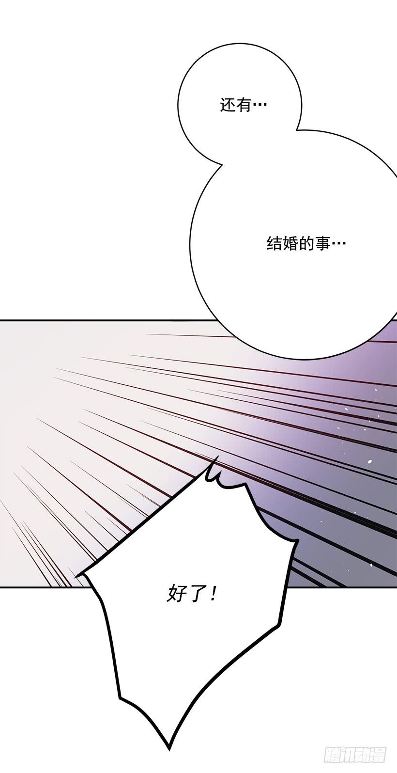 《这个小姐有点野》漫画最新章节我不想与你分开免费下拉式在线观看章节第【22】张图片