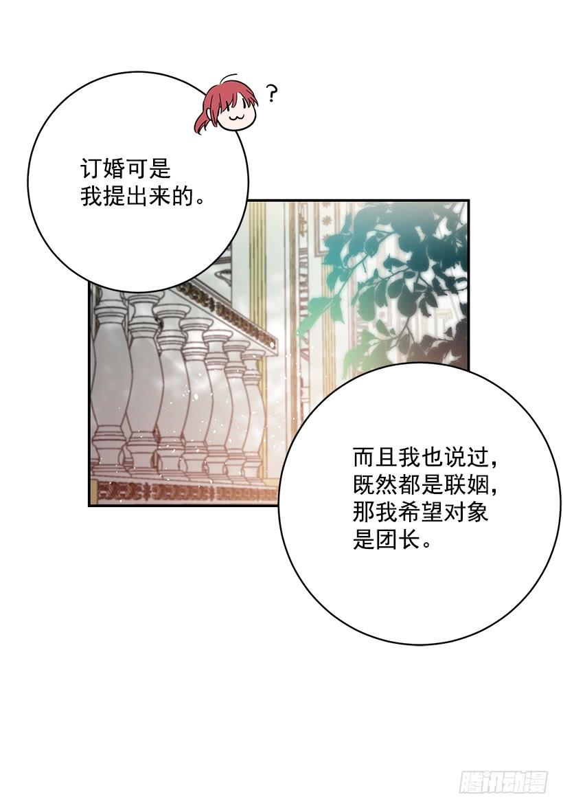 《这个小姐有点野》漫画最新章节我不想与你分开免费下拉式在线观看章节第【35】张图片