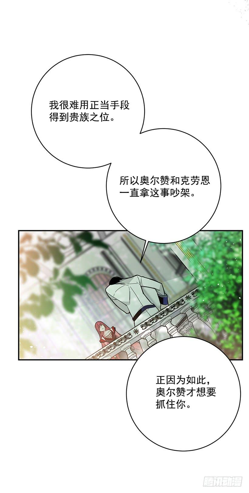 《这个小姐有点野》漫画最新章节我不想与你分开免费下拉式在线观看章节第【38】张图片