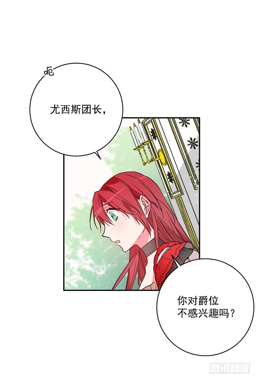 《这个小姐有点野》漫画最新章节我不想与你分开免费下拉式在线观看章节第【40】张图片