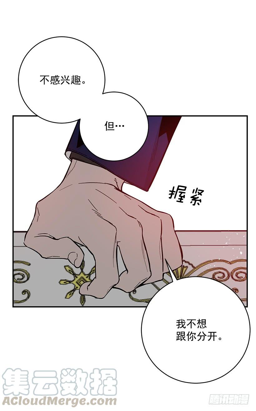 《这个小姐有点野》漫画最新章节我不想与你分开免费下拉式在线观看章节第【41】张图片