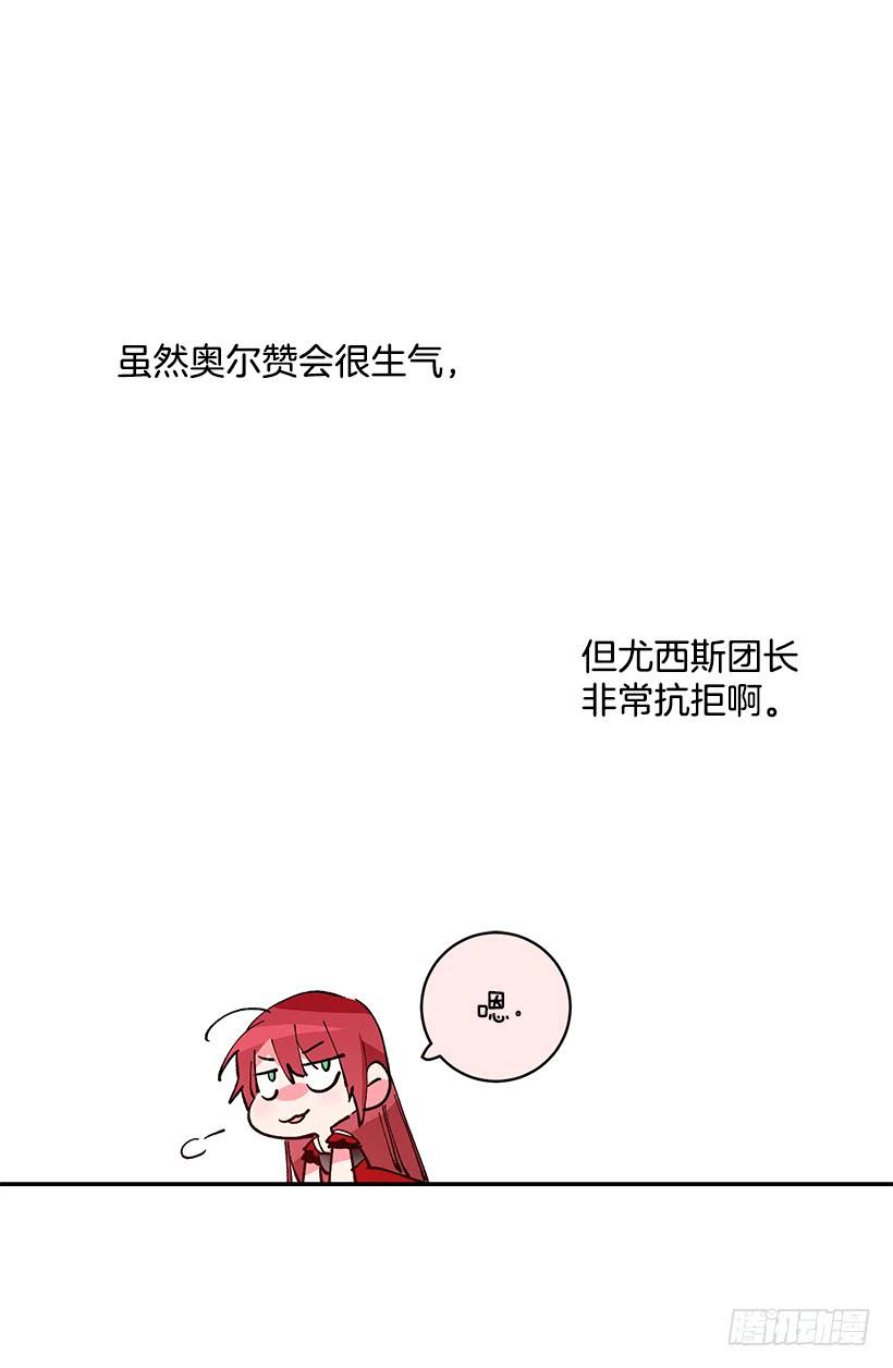 《这个小姐有点野》漫画最新章节我不想与你分开免费下拉式在线观看章节第【44】张图片