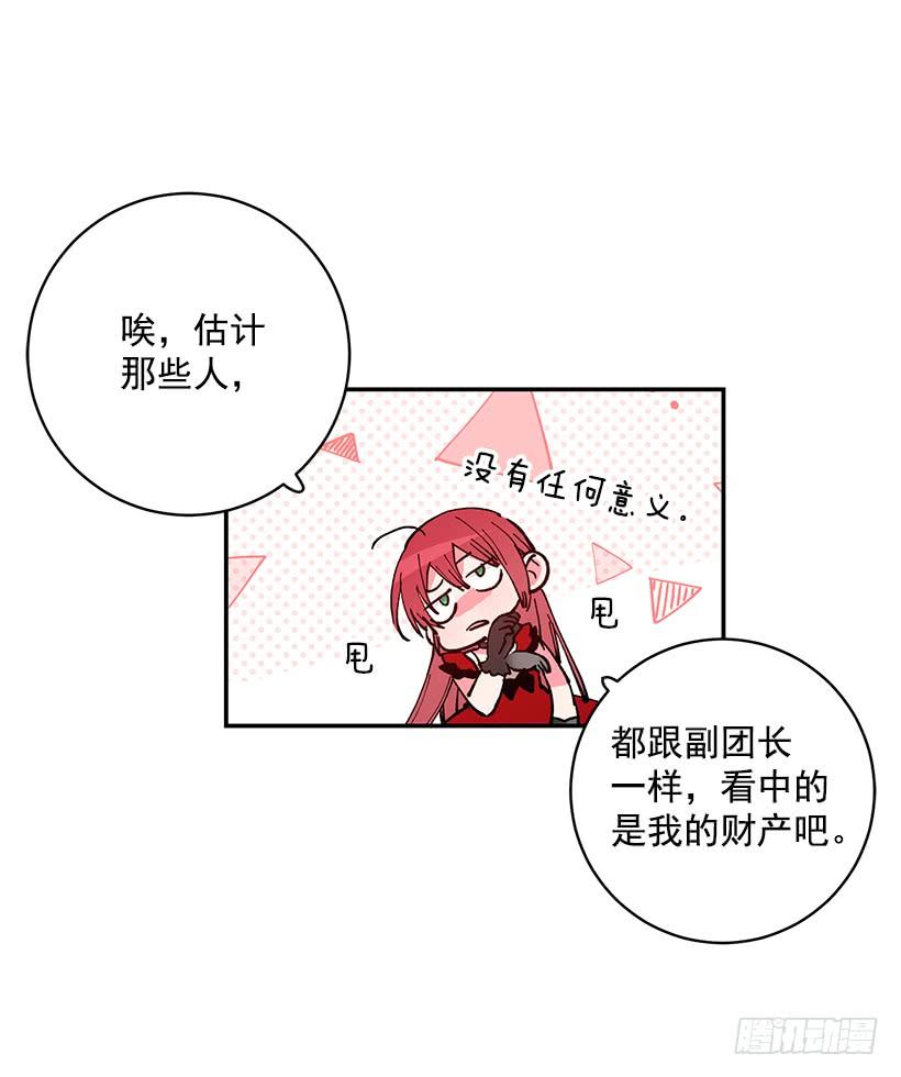 《这个小姐有点野》漫画最新章节我不想与你分开免费下拉式在线观看章节第【46】张图片