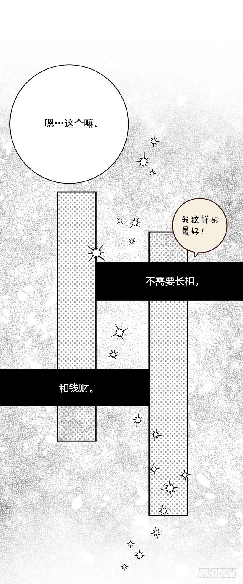 《这个小姐有点野》漫画最新章节我不想与你分开免费下拉式在线观看章节第【48】张图片