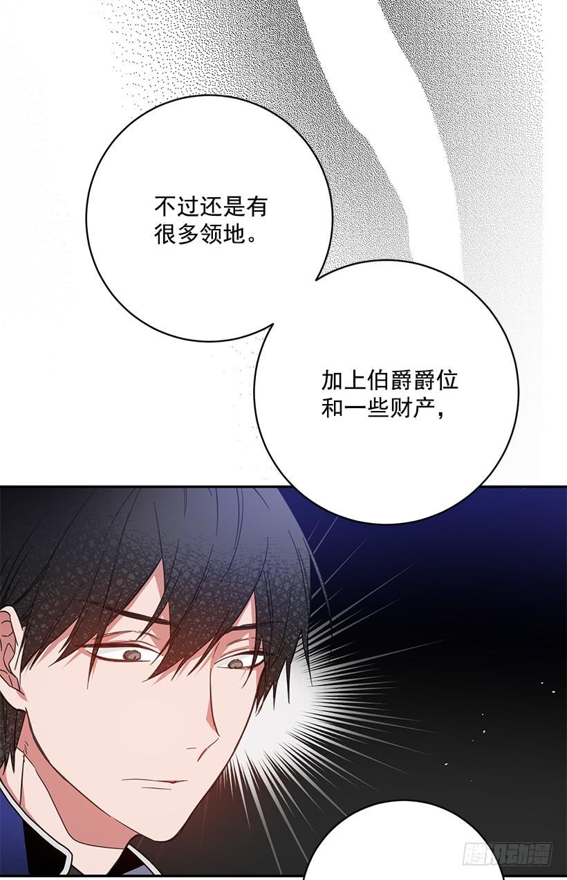 《这个小姐有点野》漫画最新章节我不想与你分开免费下拉式在线观看章节第【6】张图片