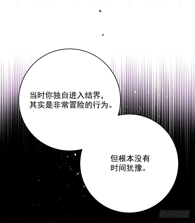 《这个小姐有点野》漫画最新章节腐败的种子免费下拉式在线观看章节第【7】张图片