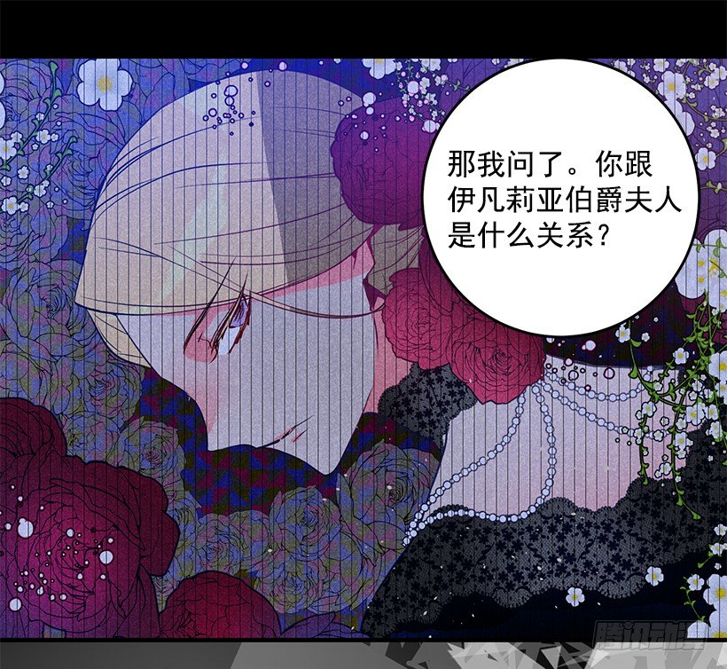 《这个小姐有点野》漫画最新章节纠结免费下拉式在线观看章节第【12】张图片