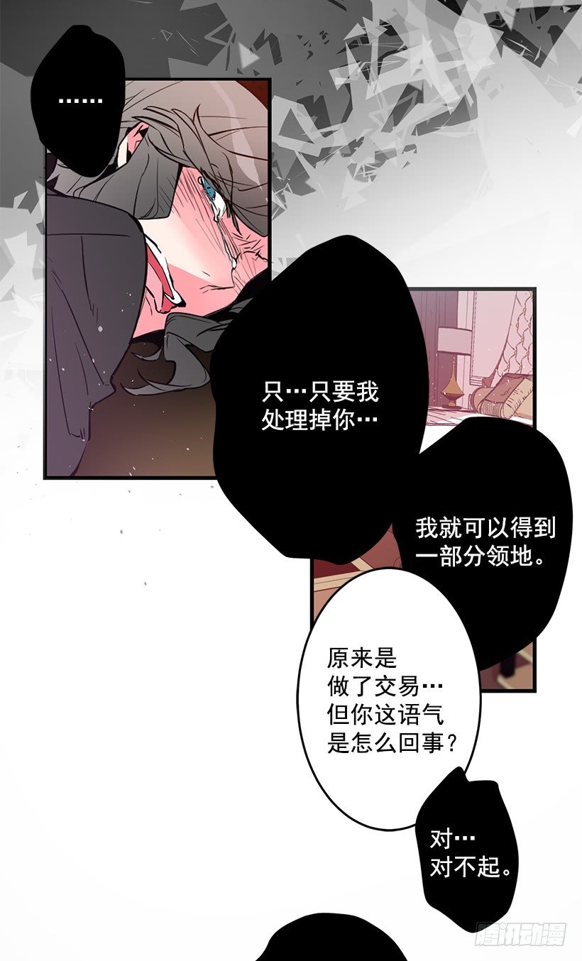 《这个小姐有点野》漫画最新章节纠结免费下拉式在线观看章节第【13】张图片