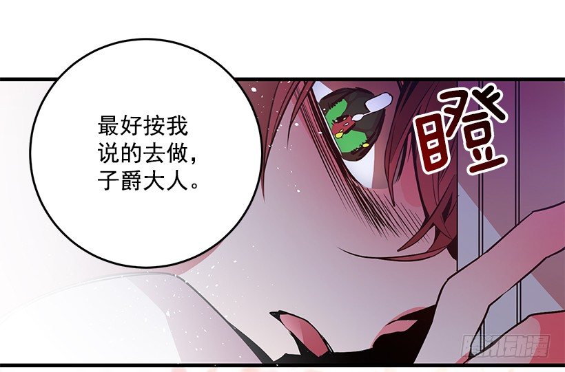 《这个小姐有点野》漫画最新章节纠结免费下拉式在线观看章节第【17】张图片