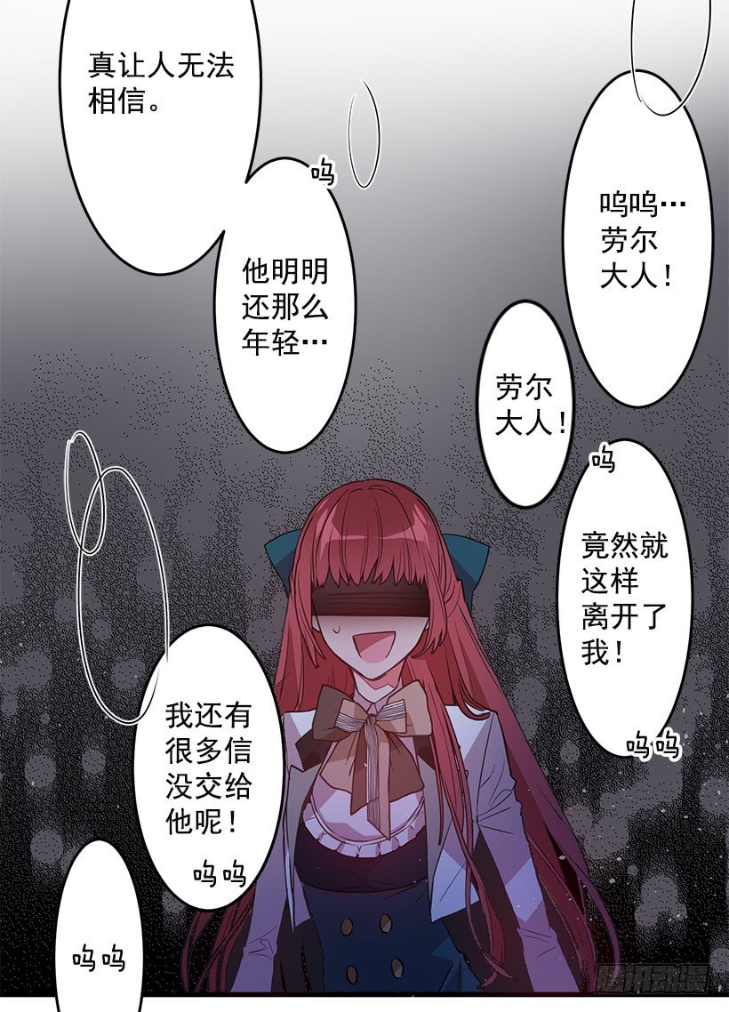 《这个小姐有点野》漫画最新章节纠结免费下拉式在线观看章节第【25】张图片