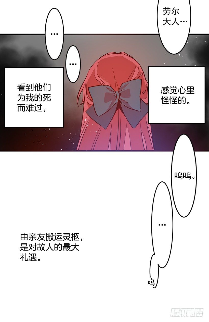 《这个小姐有点野》漫画最新章节纠结免费下拉式在线观看章节第【28】张图片