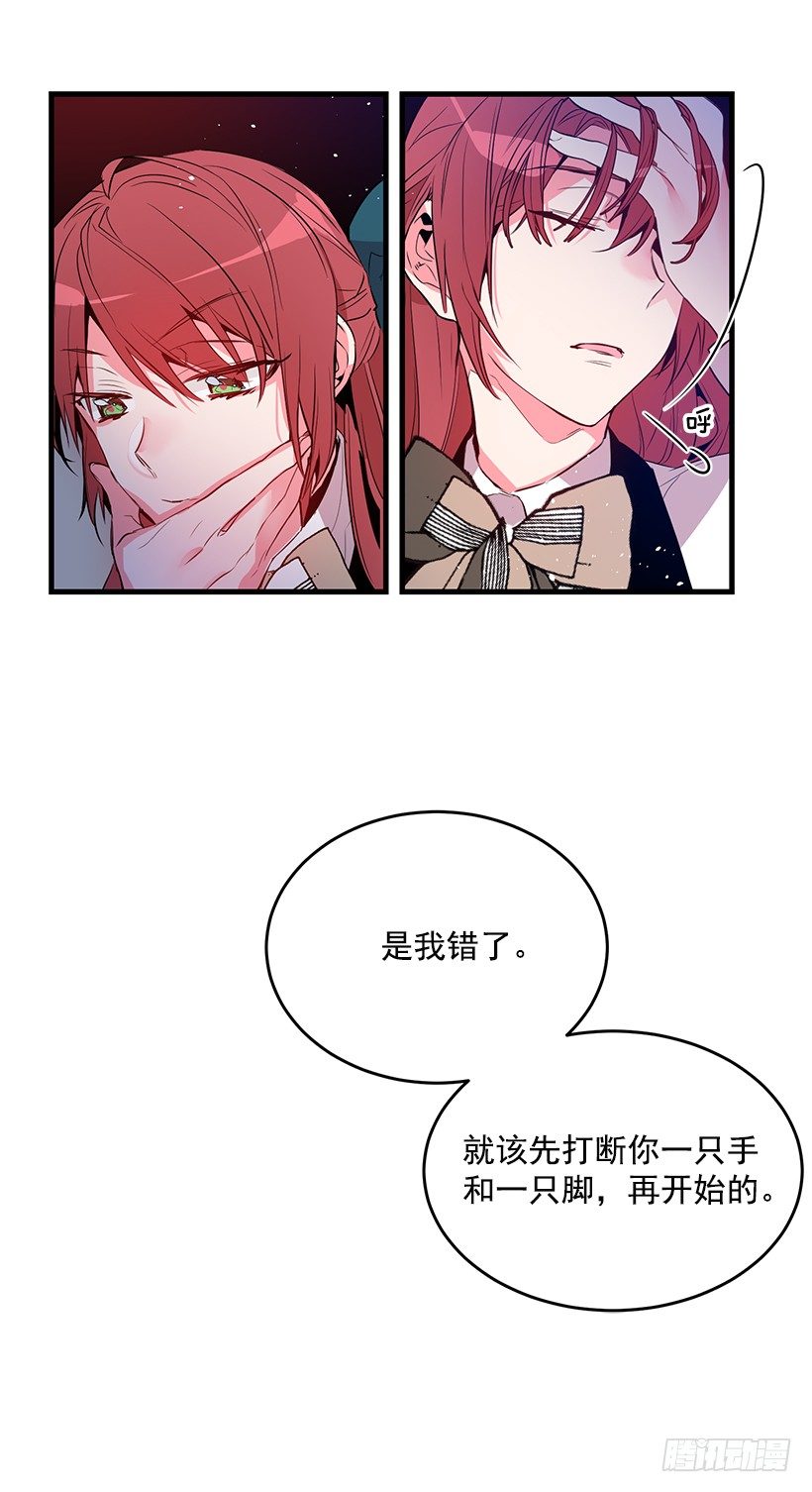 《这个小姐有点野》漫画最新章节纠结免费下拉式在线观看章节第【7】张图片