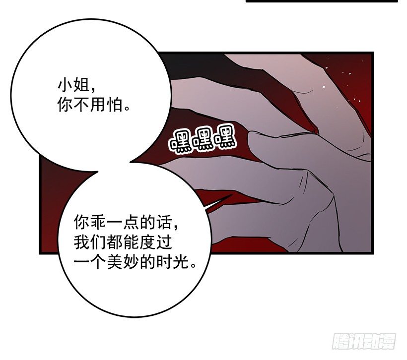 《这个小姐有点野》漫画最新章节审判免费下拉式在线观看章节第【11】张图片