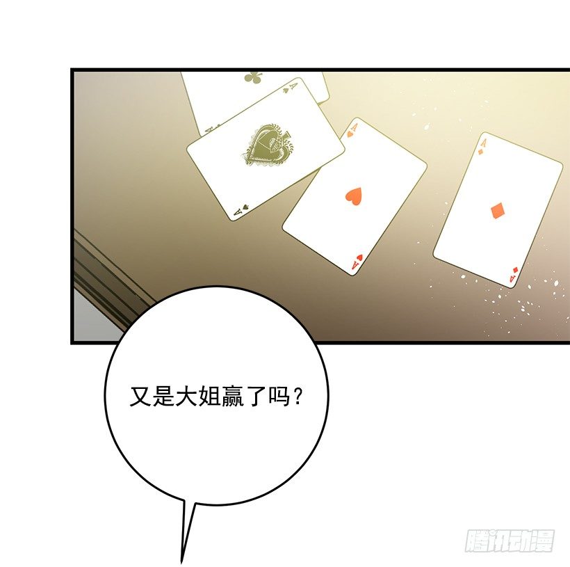 《这个小姐有点野》漫画最新章节审判免费下拉式在线观看章节第【21】张图片