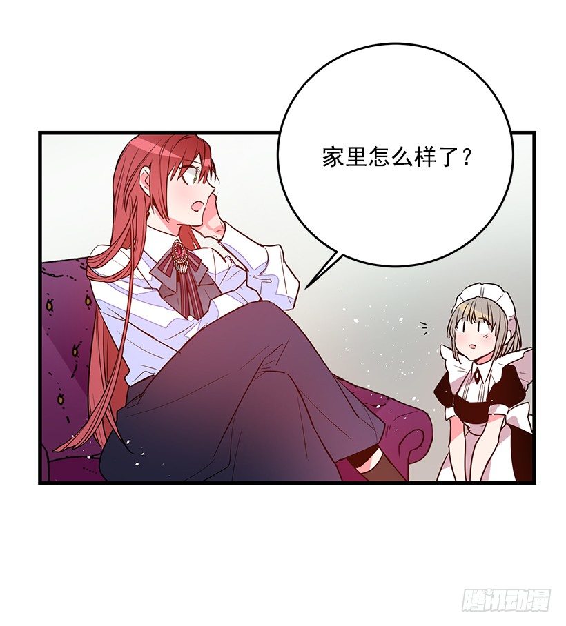 《这个小姐有点野》漫画最新章节审判免费下拉式在线观看章节第【24】张图片